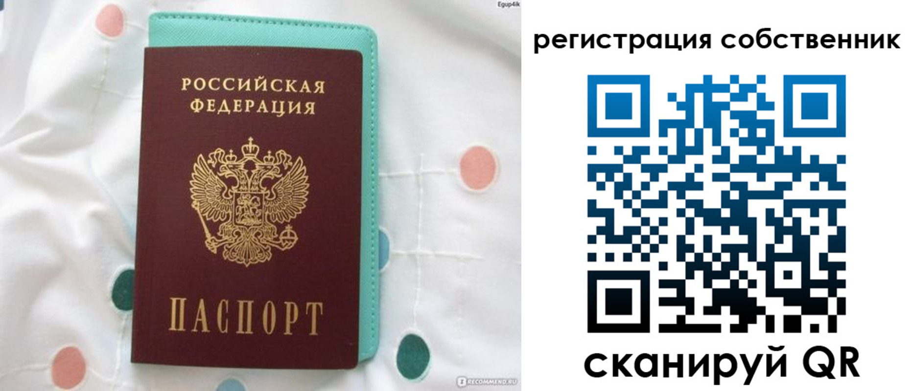 прописка для школы в Чаплыгине