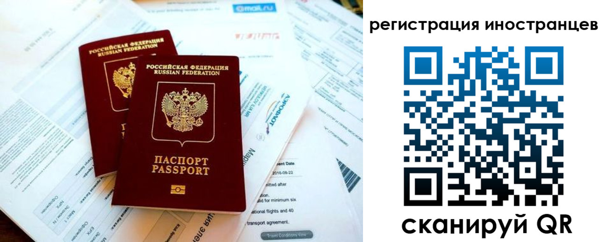 временная регистрация купить в Чаплыгине