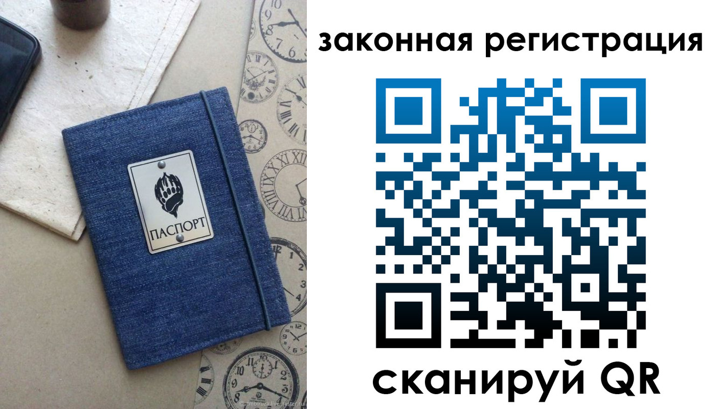 временная регистрация надежно в Чаплыгине