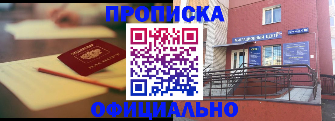 временная регистрация для всех в Чаплыгине