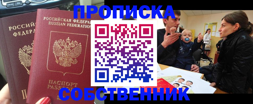 прописка в квартире в Чаплыгине