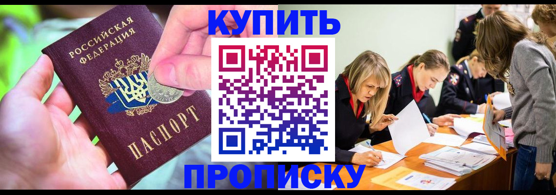 прописка в квартире в Чаплыгине