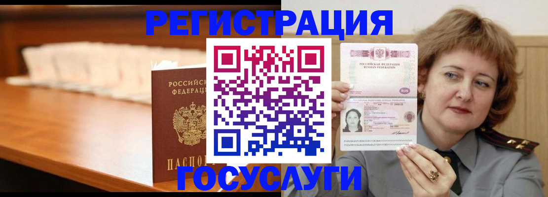 временная регистрация недорого в Чаплыгине