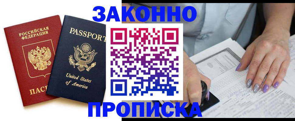 временная регистрация в квартире в Чаплыгине