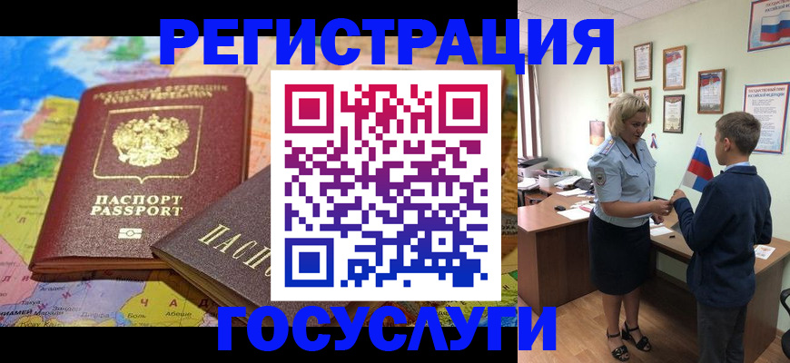 прописка законно в Чаплыгине