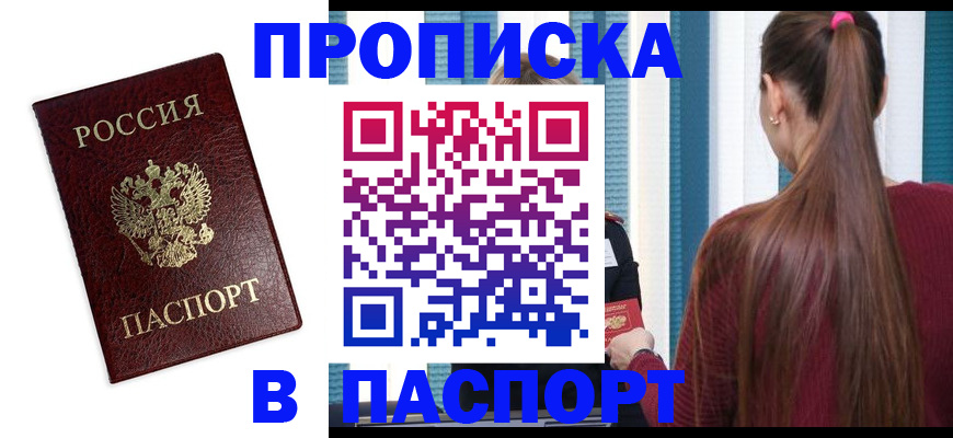 где прописаться в Чаплыгине