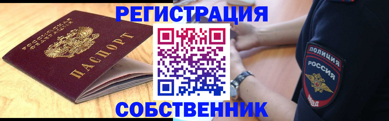 временная регистрация в квартире в Чаплыгине