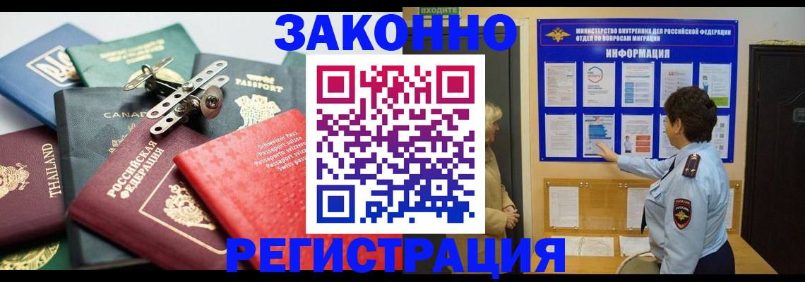 прописка законно в Чаплыгине
