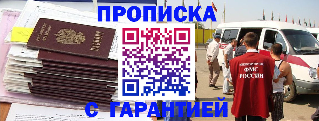 миграционный учет в Чаплыгине