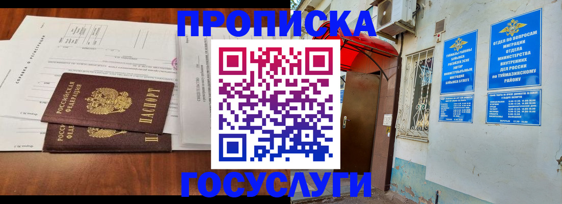 прописка в квартире в Чаплыгине